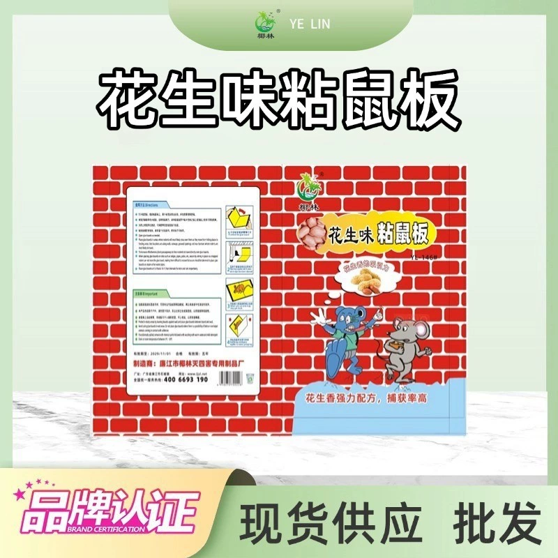 Кокосовый лес анти-ловушка для крыс мышь палка крыса тарелка арахисовая мышеловка мышь клей пластина кокосовый лес завод прямые оптовые