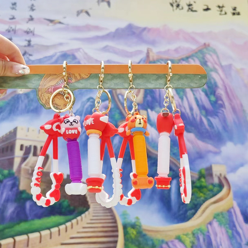 情人节系列伸缩拉管解压钥匙扣创意可爱公仔挂件解压拉拉管钥匙扣
