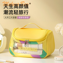 便携式化妆品收纳包户外旅行手提透明洗漱包PU磨砂炫彩防水收纳袋