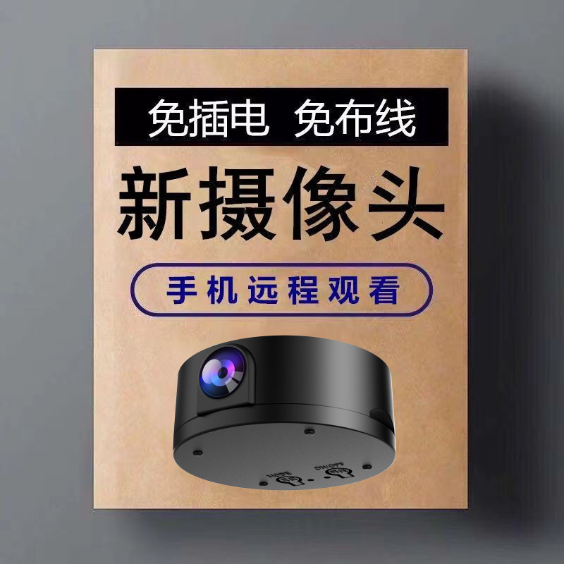 无线监控家用摄像头可连手机远程度无死角室内外高清夜视|undefined