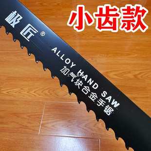 Alloy Hand Saw for Aerated Bricks, Tungsten Steel Alloy Saw Blade, No-Sharpening Diamond Tooth Saw, Foam Ceramic Alloy Saw