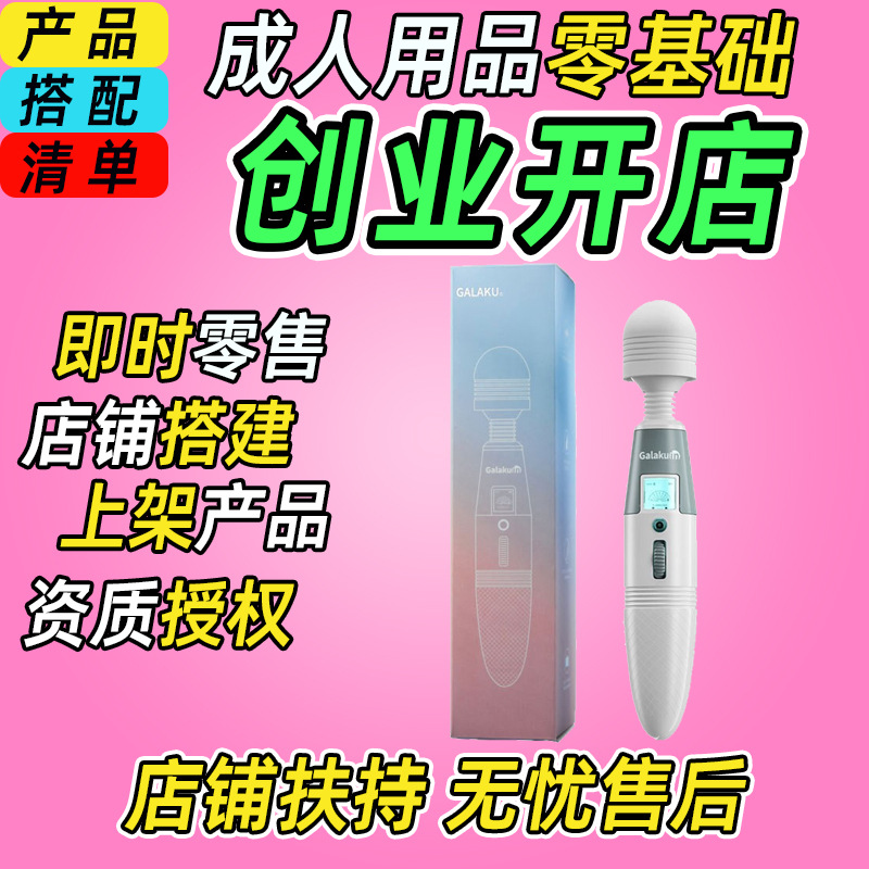 Juguetes sexuales para adultos, productos para adultos, productos sexuales al por mayor, venta directa de fabricantes, dropshipping de juguetes para adultos.