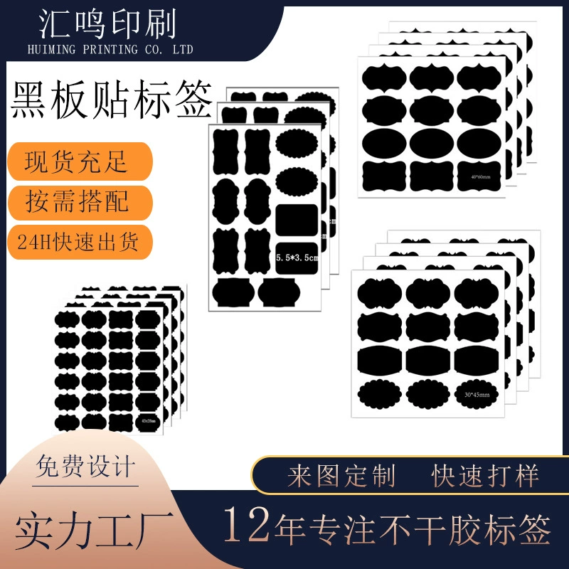 Амазонская доска наклейки водонепроницаемый маслостойкий стираемый стеклянная бутылка для хранения банки черный ПВХ самоклеящий наклейка