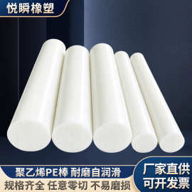 抗老化实心塑料圆棒加工性能优良耐高温pe棒材环保设备配件塑料棒