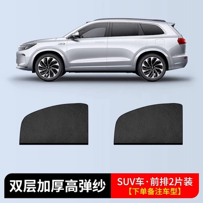 Car anti-mosquito screen: Automobile anti-insect net - suv-car-2-pieces-of-front-doors-double-layer-thickened-high-elastic-yarn