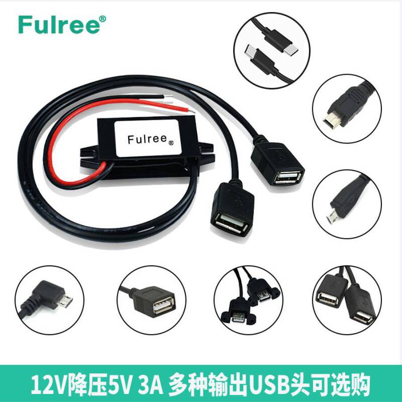 12V to 5V3A car power converter voltage regulator DC module DC 12V to 5VUSB car charger
