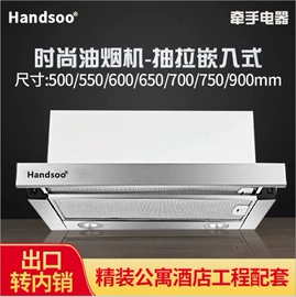 抽油烟机;电磁炉;微波炉