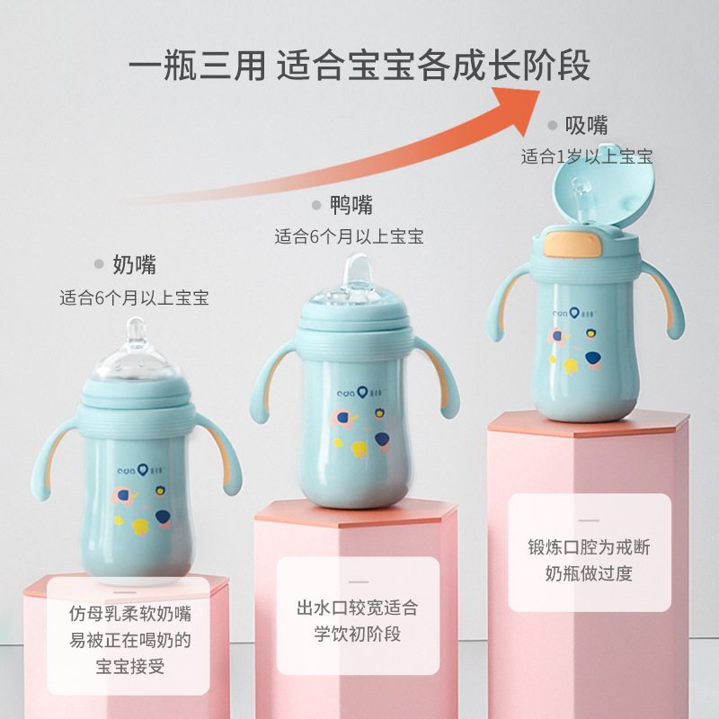 Aiduoke Children's Insulated Cup 316 Stainless Steel Learning Cup Duck Mouth Cup Baby Straw Cup Milk Bottle Cover