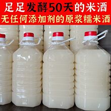 甜糯米酒低度微醺农村米酒甜酒酿醪糟汁水月子米酒5斤桶装甜米酒