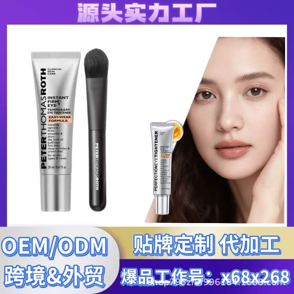 眼霜 补水滋养柔嫩日常按摩眼部护理霜温和滋润保湿眼周肌肤弹润