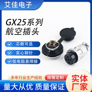 Gx25 Flange Series Aviation Plug and Socket Solid Pin Gold-Plated M25 Industrial Grade Connector High Temperature Resistant