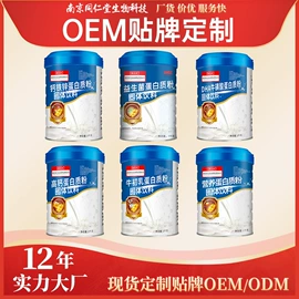 保健食品;复合保健产品;蛋白粉氨基酸