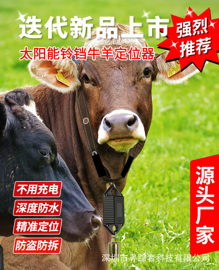 太阳能铃铛定位器详情_02.jpg