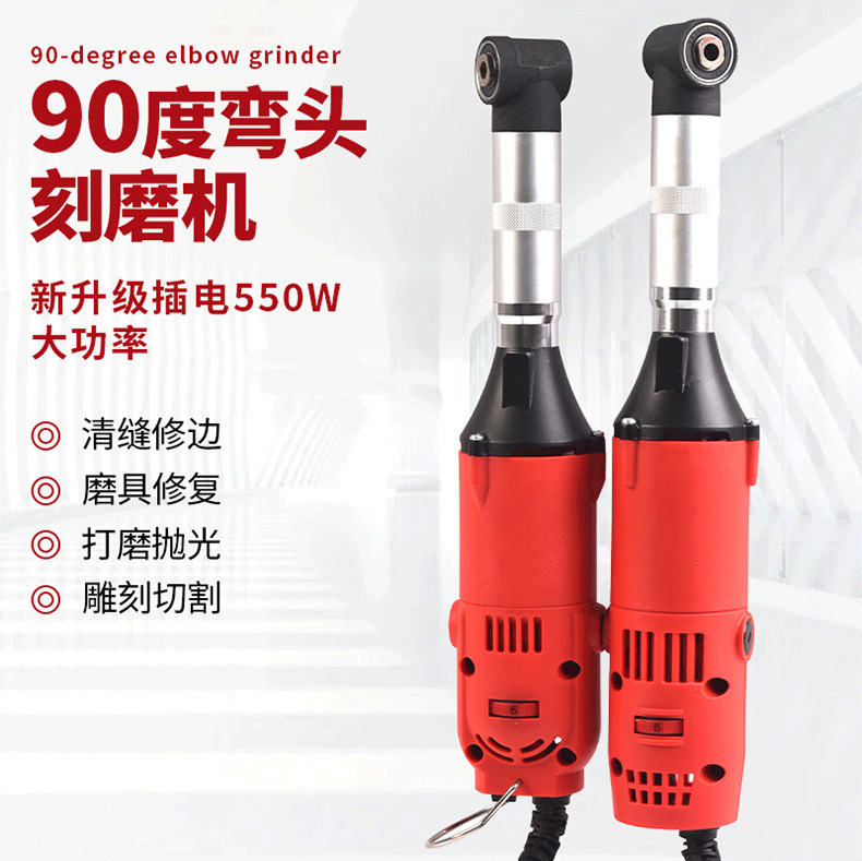 90-Degree Electric Multifunctional Angle Grinder for Mold Polishing and Grinding, Tile Seam Cleaning, Slotting, and Adjustable Speed Electric Grinder 90-Degree Electric Multifunctional Angle Grinder for Mold Polishing and Grinding, Tile Seam Cleaning, Slotting, and Adjustable Speed Electric Grinder