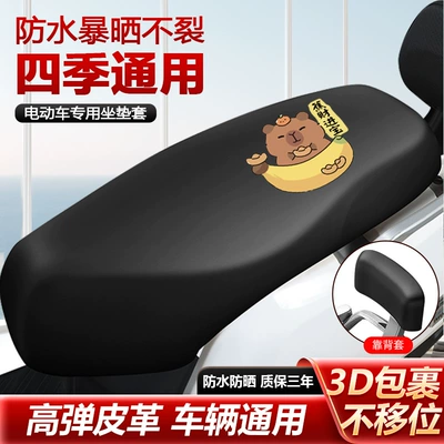 cover for summer, thickened leather Electric car cushion - banana-bear-seat-cover-backrest-cover