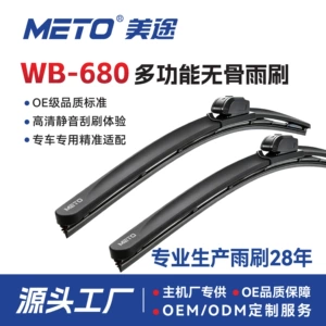 Meitu kompozit şüşə silənlər Qin, Song, Han, Yuan, Haval H6, Trumpchi GS4, Xingrui üçün