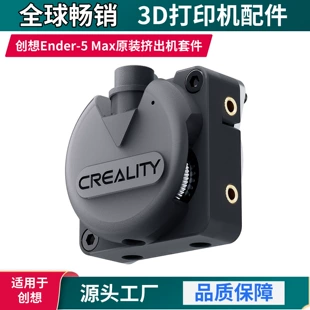 Комплект экструдера Creality Ender-5 Max 3D-принтер