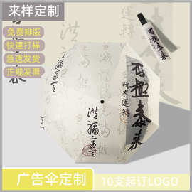 新中式【否极泰来】自动伞晴雨两用黑胶耐用便携太阳伞学生可定制