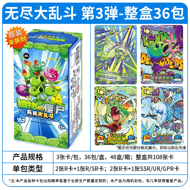 3 bombs of endless brawl, a box of 36 packs (retail 1 yuan pack)