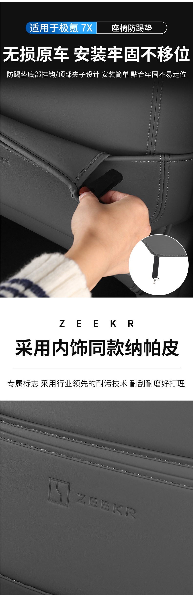 26 Models of Zeekr 7X Seat Anti-Kick Pads, Special Rear Seat Back Protection Pads, Modified Car Accessories