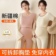 孕妇免穿内衣哺乳秋衣产后喂奶上衣带胸垫秋冬款家居服大码秋衣裤