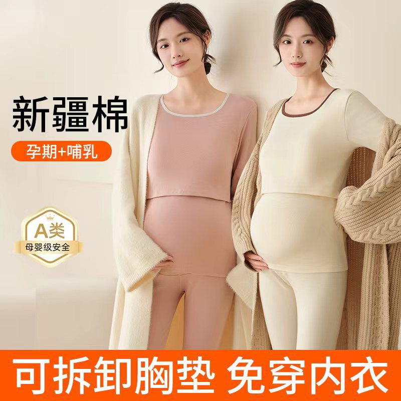 Pregnant Women Do Not Need to Wear Intimates for Breastfeeding, Autumn Clothes, Postpartum Nursing Tops with Breast Pads, Autumn and Winter Home Clothes, Large Size Autumn Clothes Pregnant Women Do Not Need to Wear Intimates for Breastfeeding, Autumn Clothes, Postpartum Nursing Tops with Breast Pads, Autumn and Winter Home Clothes, Large Size Autumn Clothes