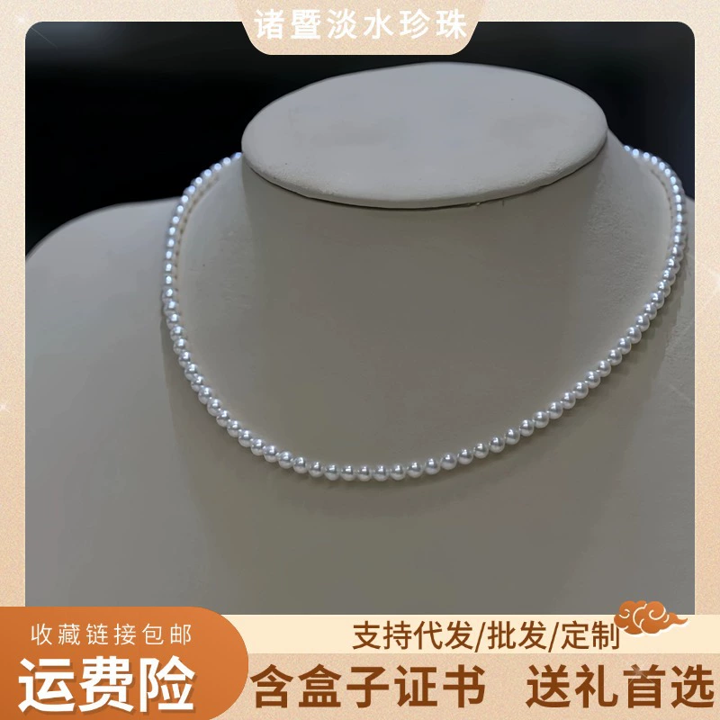 Натуральные пресноводные жемчужины из Чжуцзи, 3-6 мм, с сильным блеском, почти круглые, практически без дефектов, с коробкой и сертификатом, ожерелье, легкая роскошь