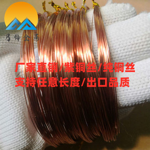t2 copper wire 0.05/0.08/0.09/0.10/0.12/0.15/0.2/0.25/0.3mm