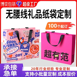 纸袋;无纺布袋;纸盒