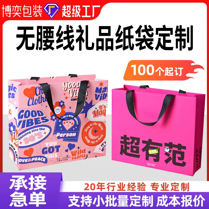 无腰线礼品手提袋定制logo服装鞋子化妆品购物礼物袋牛皮纸袋订做