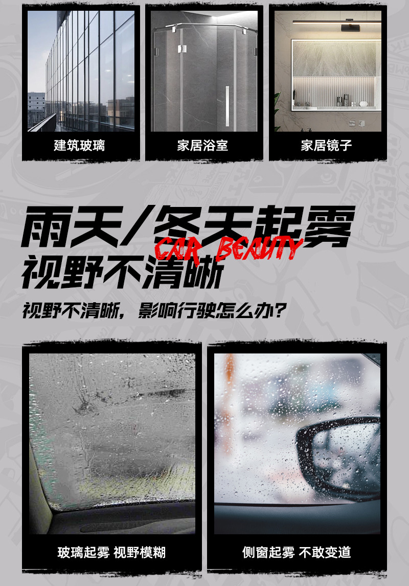 Debedi car glass defogging agent front windshield anti-fogging window defogging clear vision lasting anti-fog