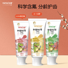 奥拉氟益生菌儿童防蛀牙膏批发厂家水果味含氟儿童牙膏正品批发