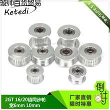 3D��ӡ�C���2GT16/20�Xͬ��݆H��gt2Ƥ��݆��݆����6/10MM
