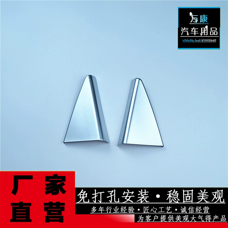 Применимо к доминирунию Toyota 18 Prado Внутренняя треугольная декоративная часть