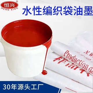 水性油墨柔性凸版印刷抗水高附着力用于吨袋集装袋编织袋PP