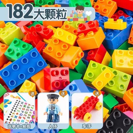 182 large-particle building blocks (car delivery + man + manual + sticker excluding bottom plate)