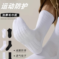 長筒毛巾底襪子男春季運動中長筒襪吸汗減震護跟防臭籃球襪男生