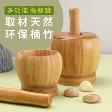 捣蒜器竹子全竹捣蒜器手动捣蒜罐捣蒜器带盖鸡蛋捣蒜臼子辣椒胡椒