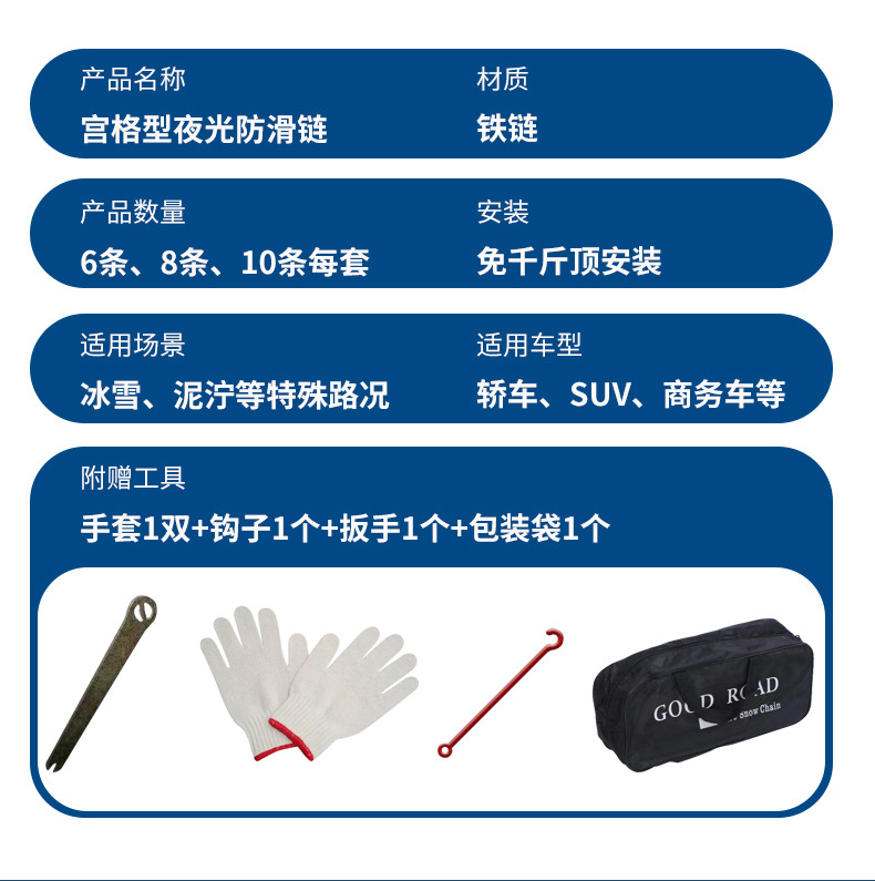 Car snow chain off-road suv car pickup universal snow mud thickened iron chain tire snow chain