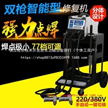 汽车钣金机凹痕整形机钣金凹陷器介子机工具点焊批发