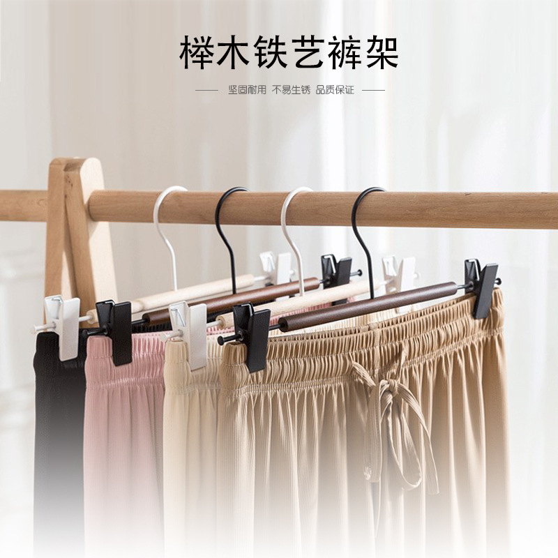 现代简约榉木裙裤夹木质裤架裤夹子家用铁艺衣架防滑防滑无痕裤挂