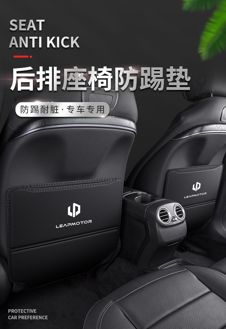 Suitable for zero running T03 rear seat anti-kick pad car rear seat decoration car interior back protection modification