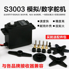 SG5010 6kg��Ť�ػ����˳�ģ��ģ��׼���ֶ��38g S3003���ֶ��