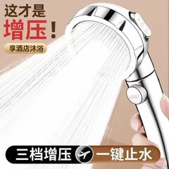 手持花洒喷头多功能三档调节洗澡沐浴加压莲蓬头花洒增压花洒套装