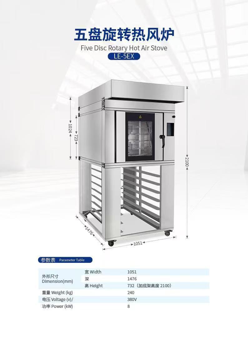 Qianmai SCVE - 5C horno de circulación de aire caliente de cinco placas para horno de pan comercial de gran tamaño para pastel y equipos de cocción de pizza