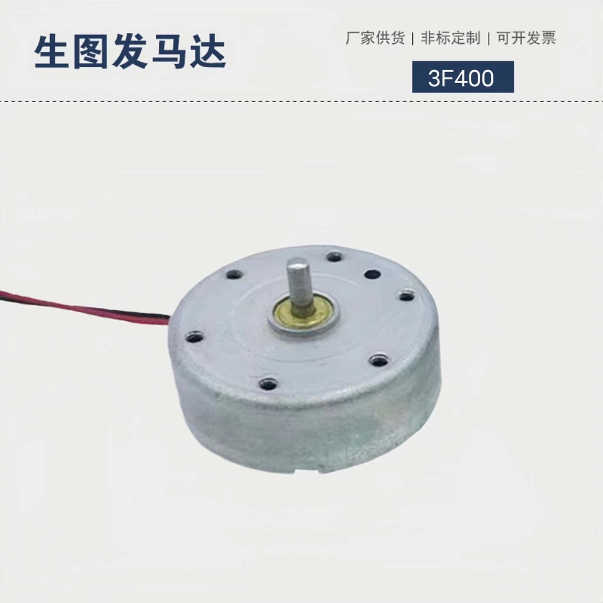 拆机日本万宝8mm厚400微型电机超薄小风扇太阳能搅拌杯马达厂家