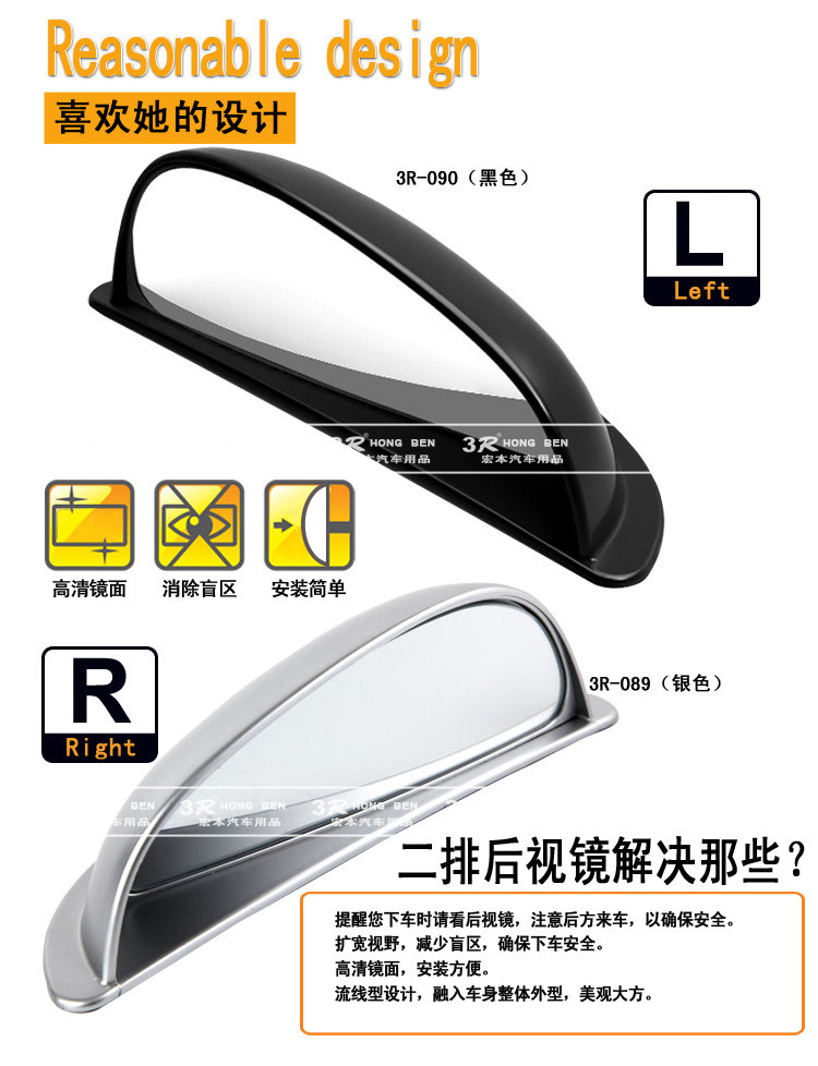 3R Second Row Rearview Mirror, Wide-View Rearview Auxiliary Mirror, Wide-Angle Rearview Mirror for Rear Door Opening 089