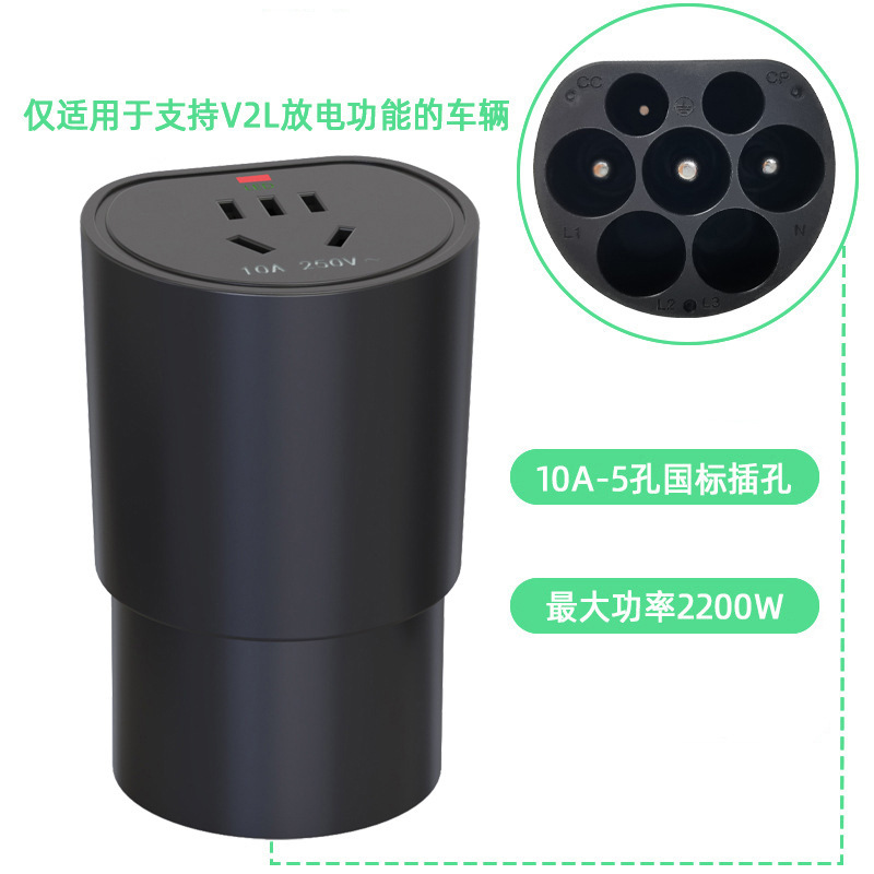 厂价直出新能源放电器露营烹饪出差电力汽车专用放电枪应急用电