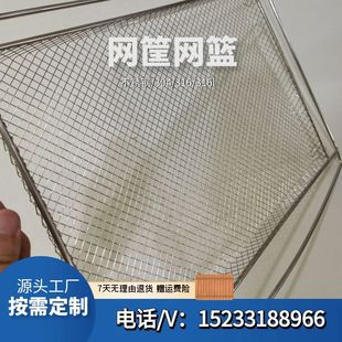 Modern and Simple Iron Art, Metal Stainless Steel Rice Washing Sieve, Bowl Basket and Mesh Basket, Various Styles Customized Factory Direct Sales