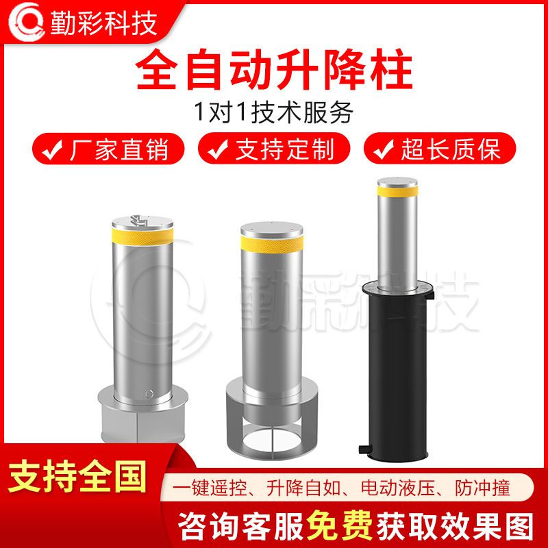 电动全自动升降桩遥控升降路桩学校伸缩路障全自动液压升降柱